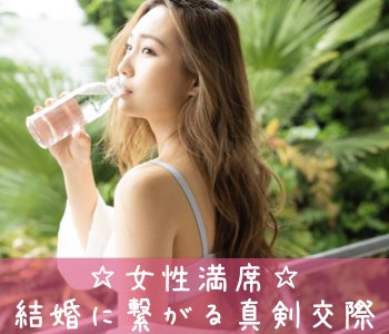 本気で恋するカクテルNight★大人の真剣マリッジパーティーのイメージ写真